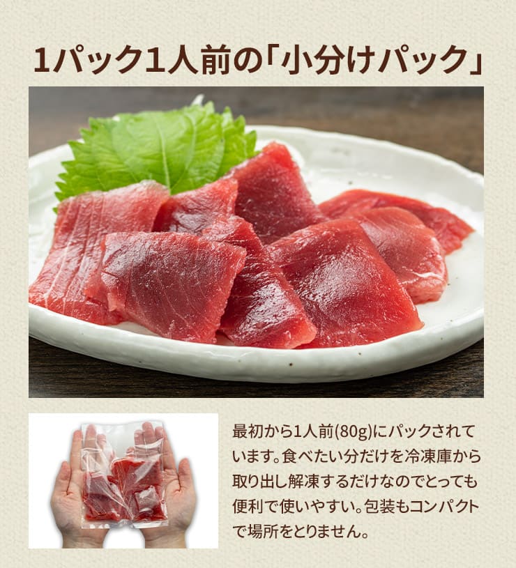 天然 本マグロ 切り落とし 800g(80g×10パック) お刺身用 可食部100％ [天然本マグロ切り落とし80g-10p]