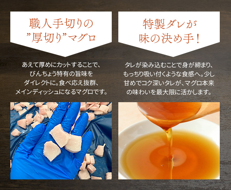 天然まぐろ漬け200g(100g×2パック)[[びんちょう鮪漬け-2p]超速（ちょうそく）発送 1-3営業日以内に発送予定 土日祝除く