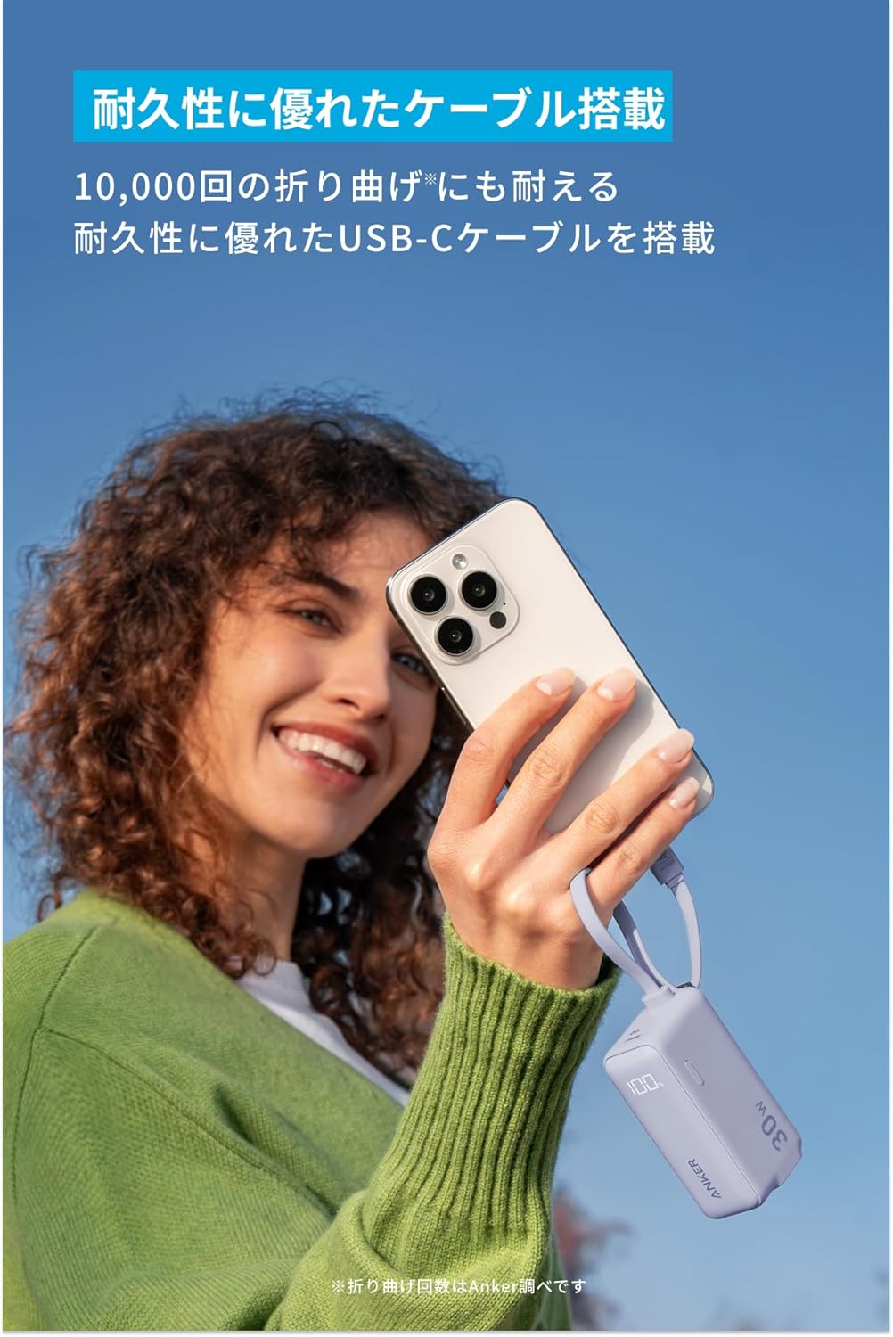 Anker Power Bank (30W, Fusion, Built-In USB-C ケーブル) ブラック