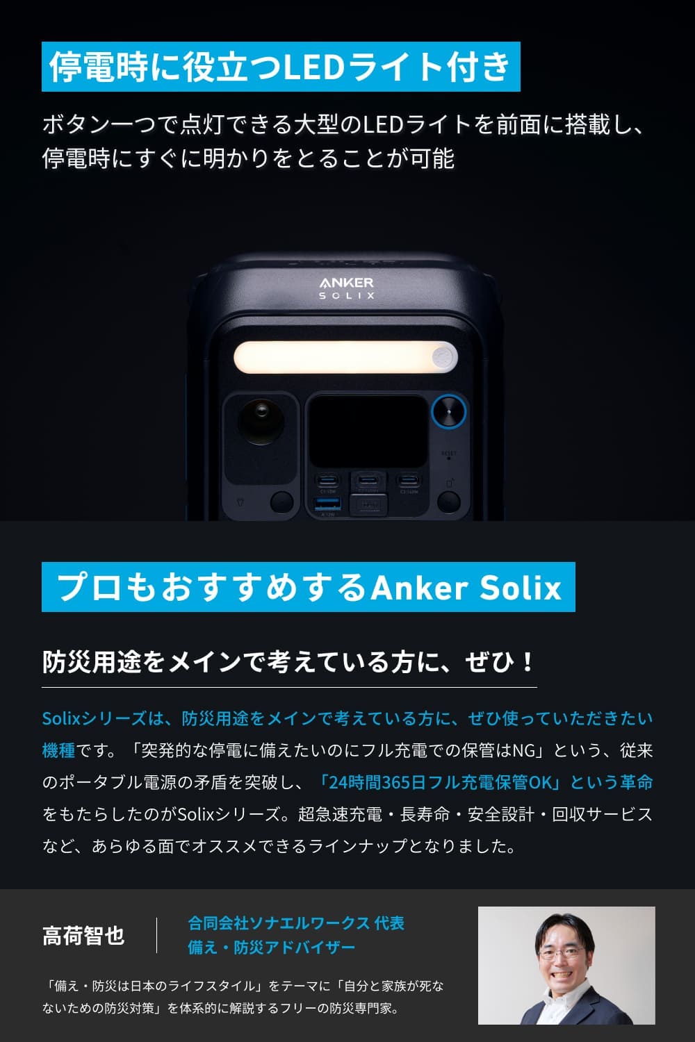 Anker SOLIX C300 Portable Power Station Black