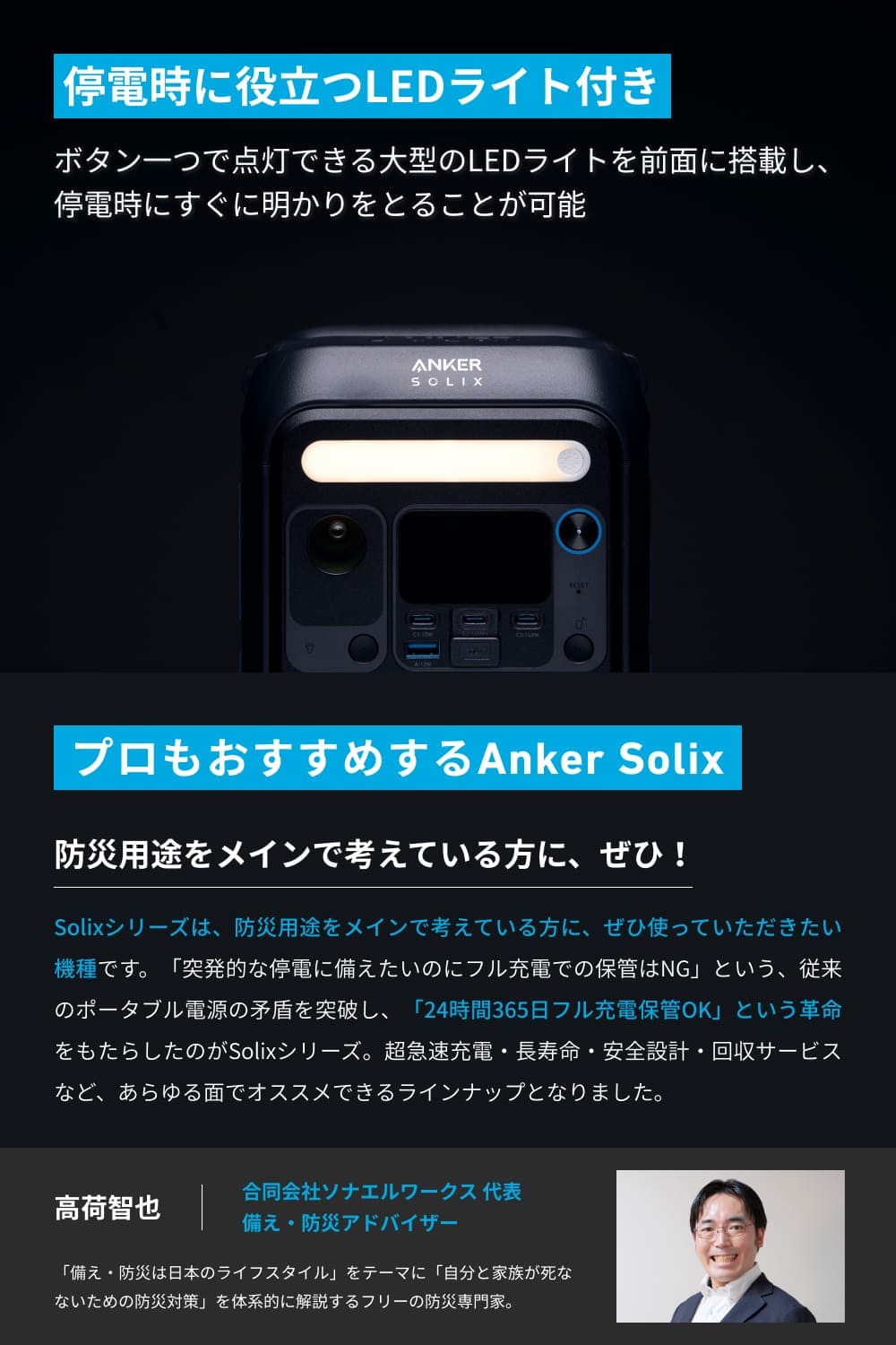 Anker Solix C200 Portable Power Station ブラック