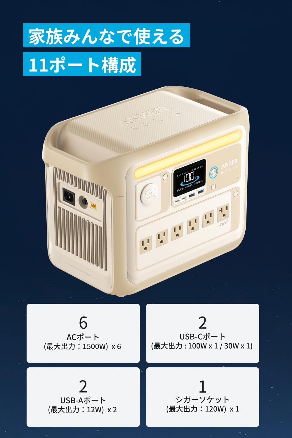 Anker Solix C1000 Portable Power Station ベージュ
