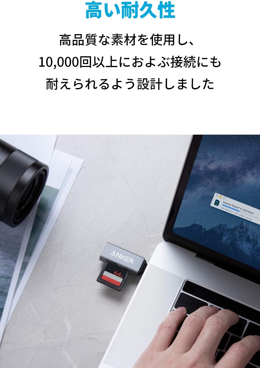 Anker USB-C 2-in-1 カードリーダー