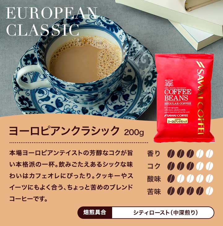 澤井珈琲 コーヒーとスイーツの幸せ福袋 200g×3袋 シフォンケーキ1個 豆のまま