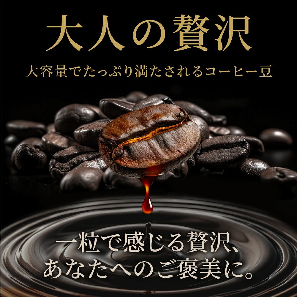 澤井珈琲 恥ずかしい訳ありコーヒー福袋 1.2kg 400g×3袋 120杯分 豆のまま