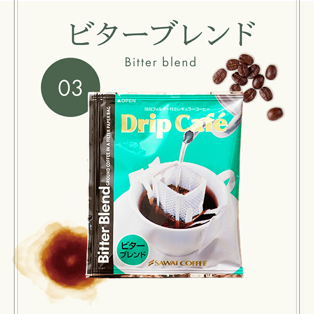 澤井珈琲 コーヒー好き必見！圧倒的ボリュームのメガ福袋 メガ盛り ドリップコーヒー 500袋 マイルドブレンド