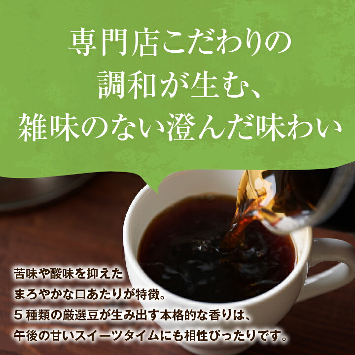 澤井珈琲 おうち時間を彩る、シンフォニーの香り ブレンドシンフォニー 400g×3袋 中挽き