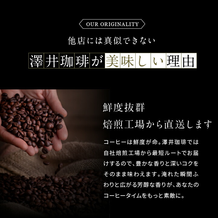 澤井珈琲 抱えきれないコーヒー福袋 フォルティシモ ビクトリー 400g×2 豆のまま