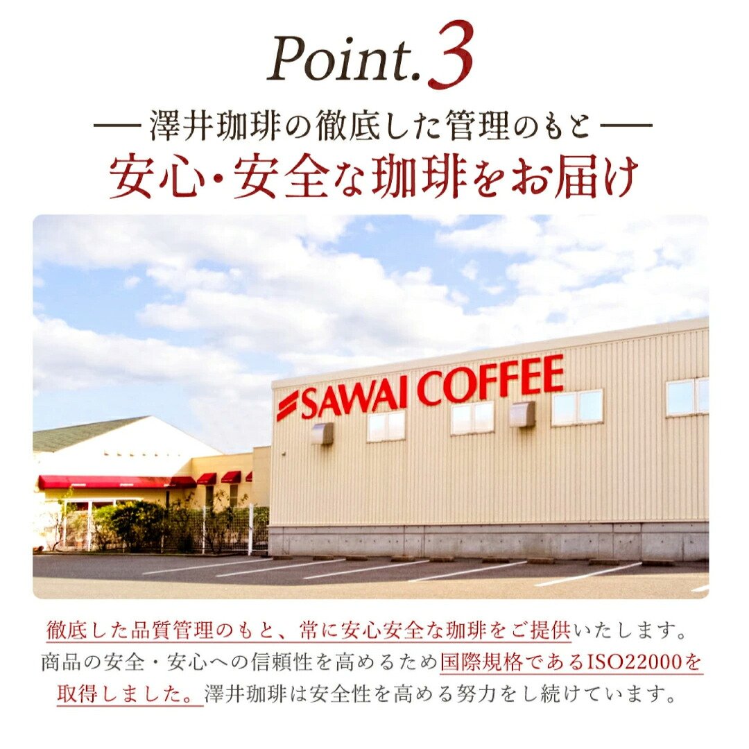 澤井珈琲 果実のような甘みと香る贅沢な余韻 ガテマラ スペシャルコーヒー 400g×3袋 中挽き