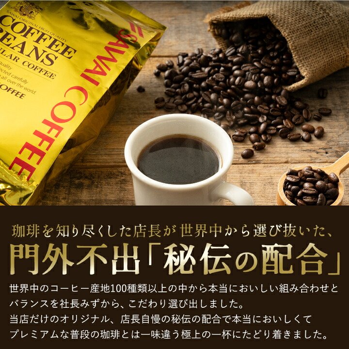 澤井珈琲 スッキリ・柔らか・ビターを飲み比べ 金のスペシャリティ福袋 ソル・オーロ・ビター 1.2kg 400g×3袋 豆のまま