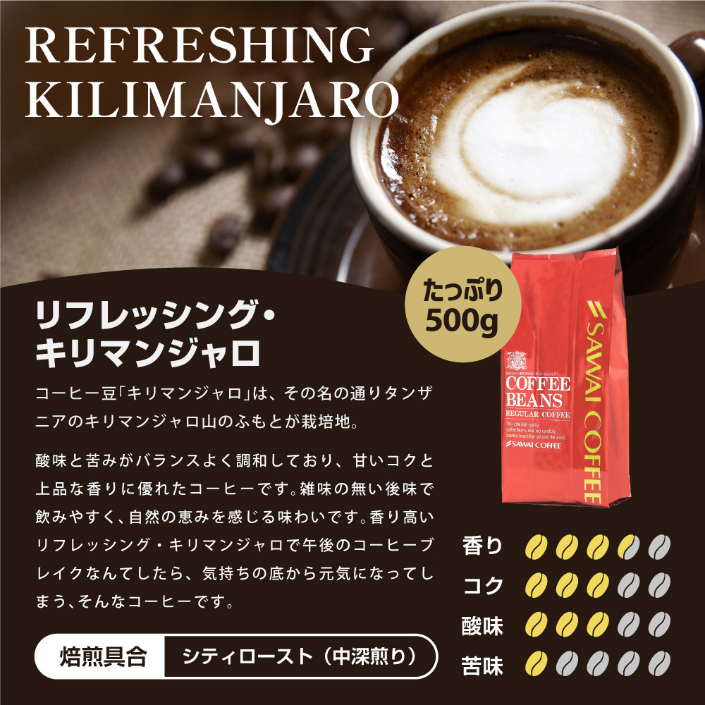 澤井珈琲 スペシャリティーコーヒー福袋 イエローマウンテン キリマンジャロ サントスプリンセス 1.3kg 3袋 130杯分 中挽き