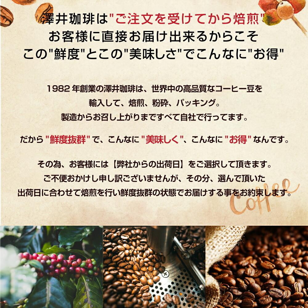 澤井珈琲 スペシャリティーコーヒー福袋 ブラジルサンライズ エメラルドマウンテン エーデルワイス 600g 200g×3袋 60杯分 中挽き