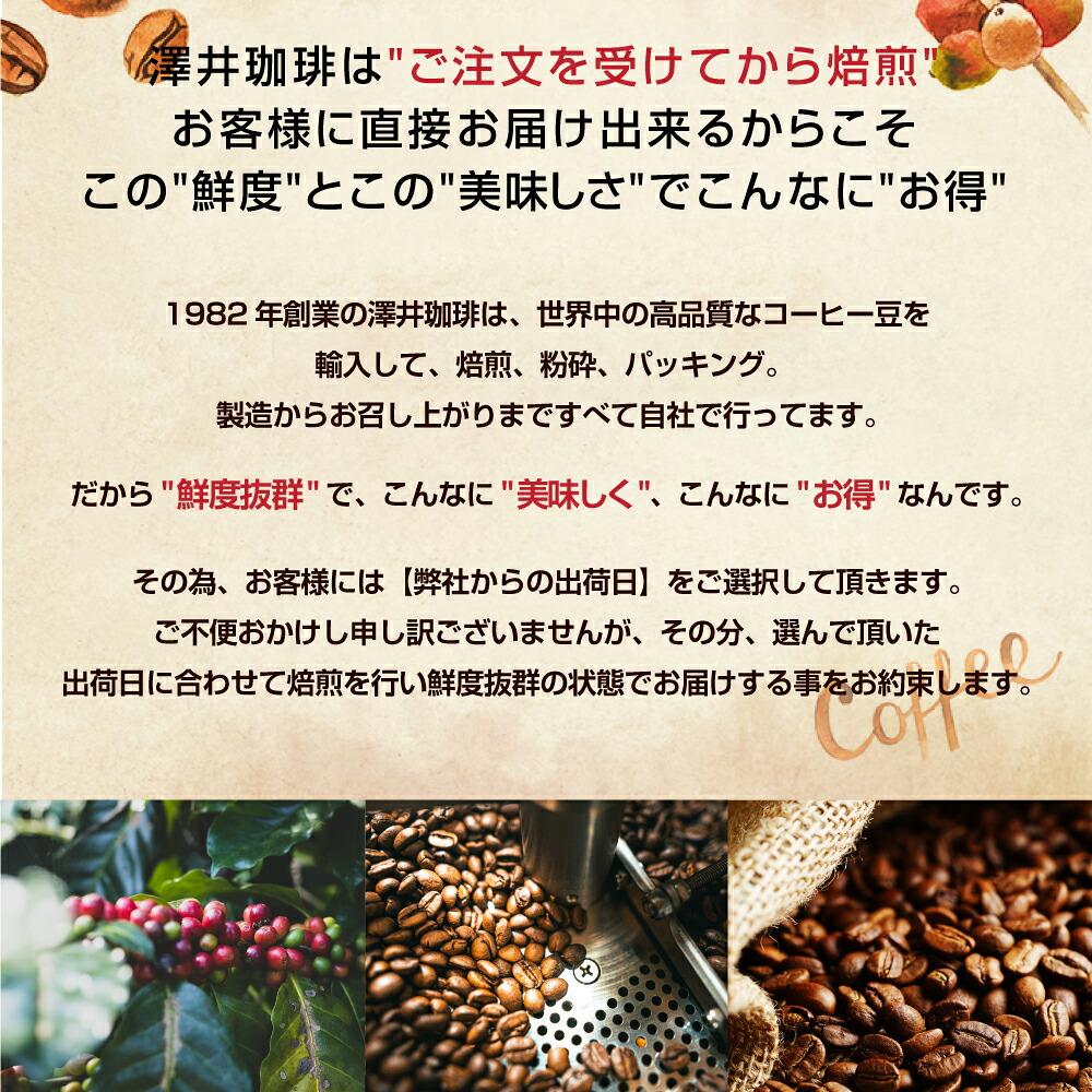 澤井珈琲 大人の嗜みにふさわしい、重厚な味わい ビターブレンド 1kg 500g×2袋 中挽き