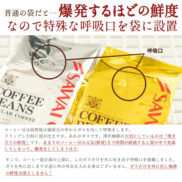 澤井珈琲 銅の珈琲 ブロンセブレンド 120杯分福袋 1.2kg 400g×3袋 豆のまま