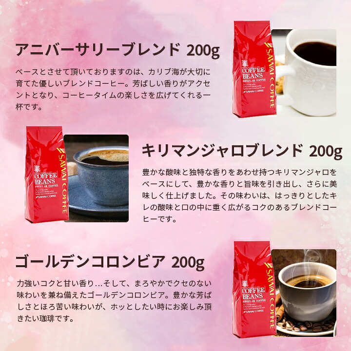 澤井珈琲 まろやか派？しっかり派？どちらも大満足 選べる5種飲み比べ 200g×5袋 100杯分 濃い味5種 中挽き