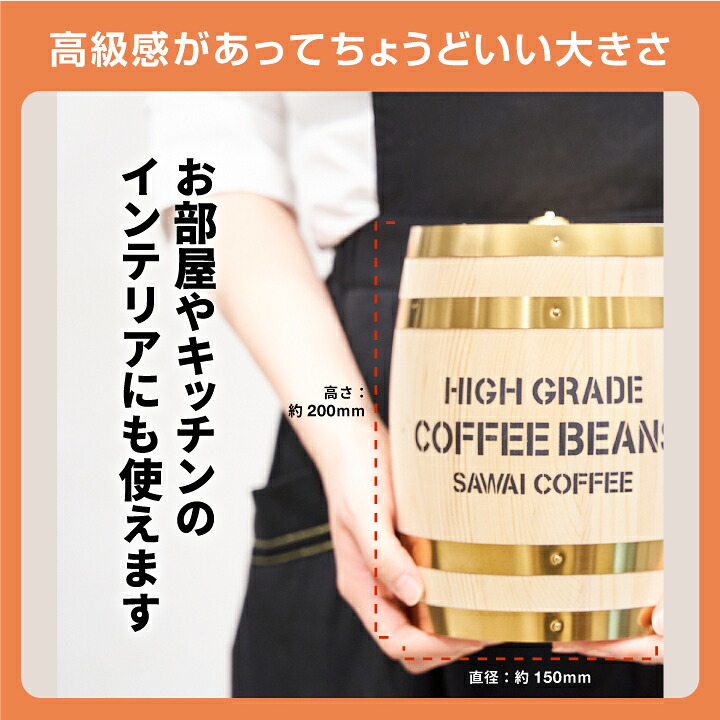 澤井珈琲 縁起物のミニチュア木樽に詰まった福樽 レギュラー50杯分＆ドリップバッグ20袋 プレミアムゴールド20袋
