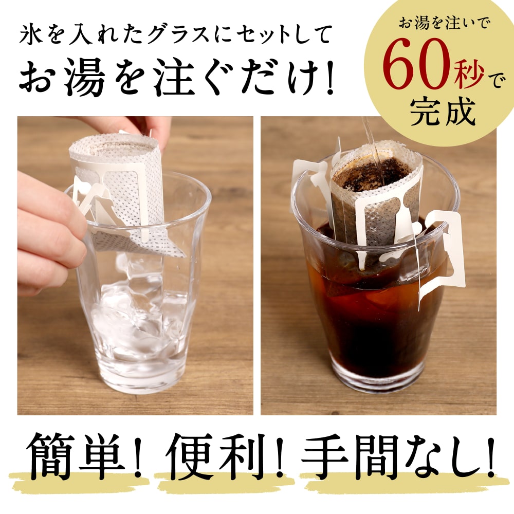 澤井珈琲 冷たい一杯が極上に。金と銀の贅沢アイス ドリップパック アイスコーヒー専用 ドリップコーヒー ソル ルナ 100袋