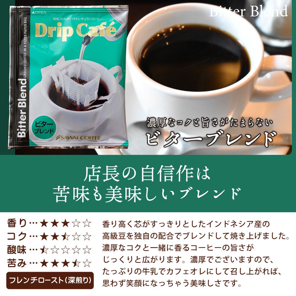 澤井珈琲 定型あいさつ状がついて実用的で安心 ドリップコーヒー 5袋 お清めの塩付き 香典返し 10個セット