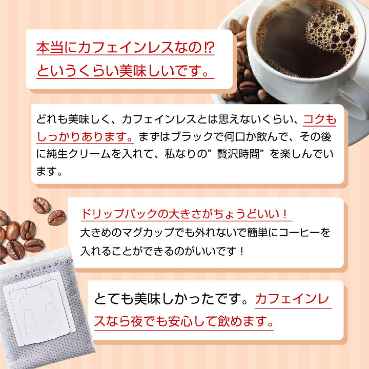 澤井珈琲 より美味しいデカフェを求めて。珈琲好きが満足できる深煎り焙煎 ドリップコーヒー カフェインレスブレンド