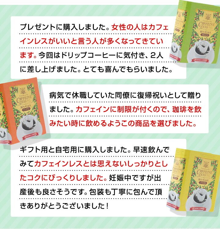 澤井珈琲 からだ想いの贈り物。香り豊かなノンカフェイン デカフェ ドリップコーヒー ギフト 20袋