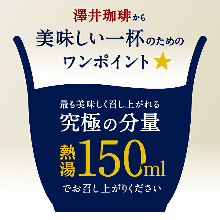 澤井珈琲 仕事中でもサッと作れる本格アイスドリップコーヒー ドリップパック 銀のコーヒー ルナブレンド 50袋