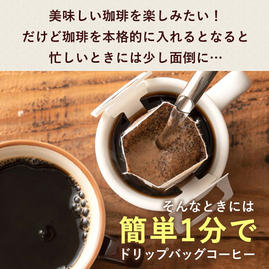 澤井珈琲 フルーティーな余韻とすっきり感なドリップパック。 ドリップコーヒー 銅のコーヒー テルスブレンド 50袋
