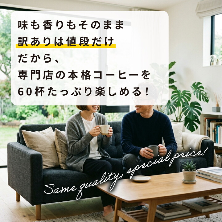 澤井珈琲 ワクワク楽しめるコーヒー 【訳アリ】ドリップコーヒー スペシャルセット 60袋
