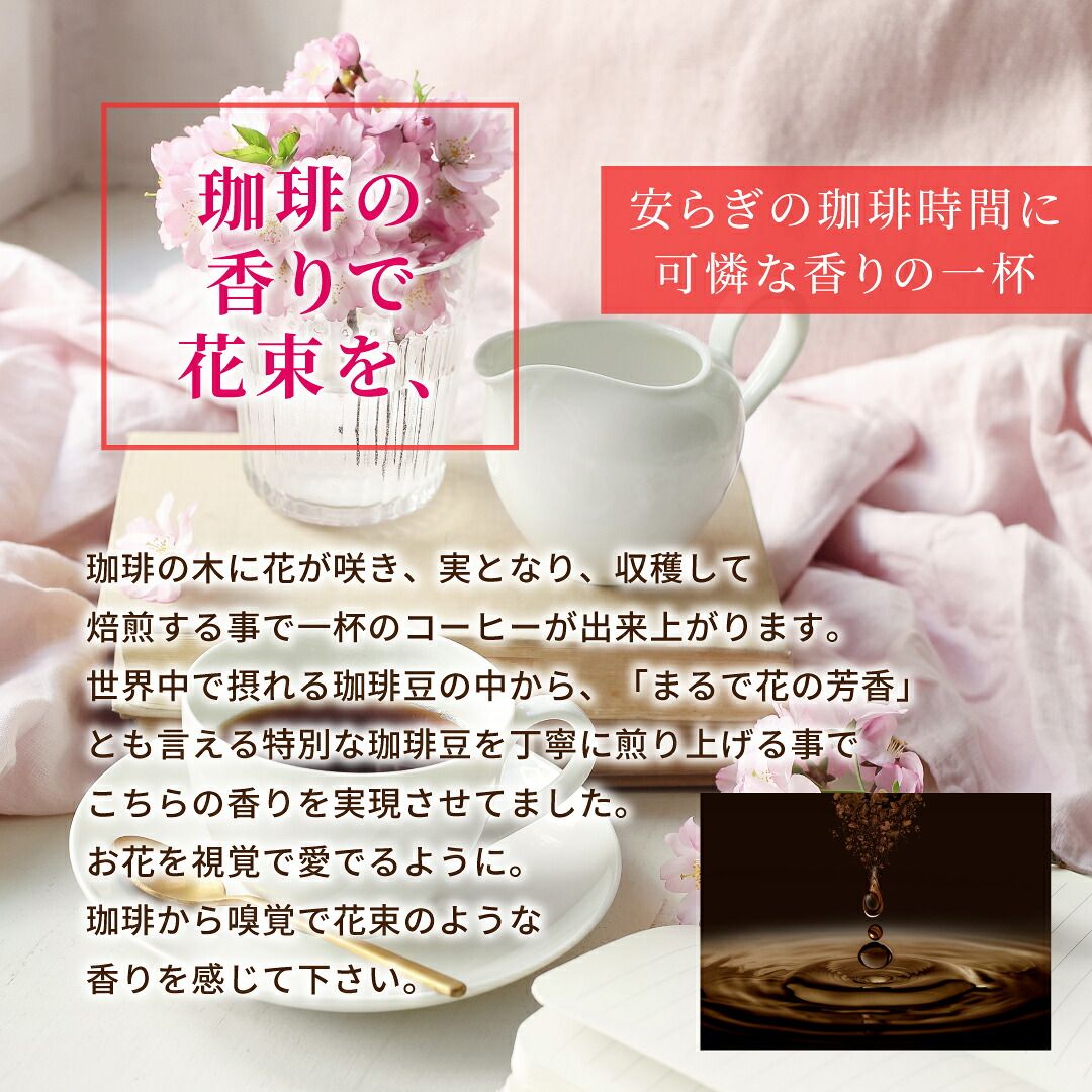 澤井珈琲 花束みたいな珈琲ギフト ドリップコーヒー ローズブレンド/クイーンシバ/エーデルワイス 15枚