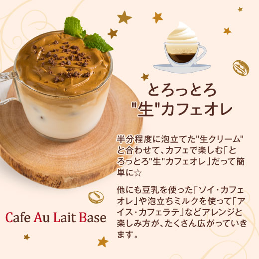 澤井珈琲 濃縮カフェオレ、極み体験 カフェオレベース カフェラテベース 500ml×5本