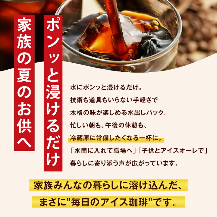 澤井珈琲 ポンするだけ！まろやかな水出し珈琲パック アイスコーヒーパック 水出しアイスコーヒー 40パック 120杯分