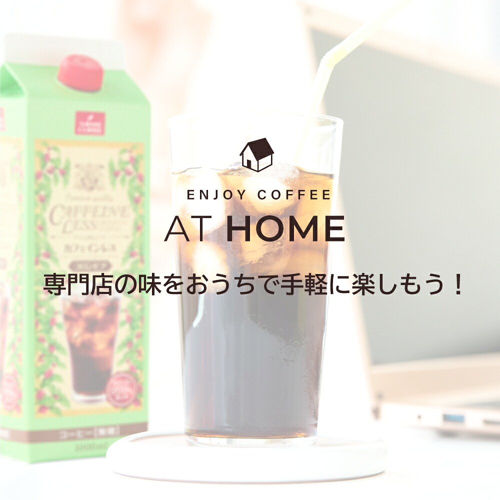 澤井珈琲 ノンカフェインなのに専門店の本格派 カフェインレス コロンビア アイスコーヒー 無糖 1000ml×12本