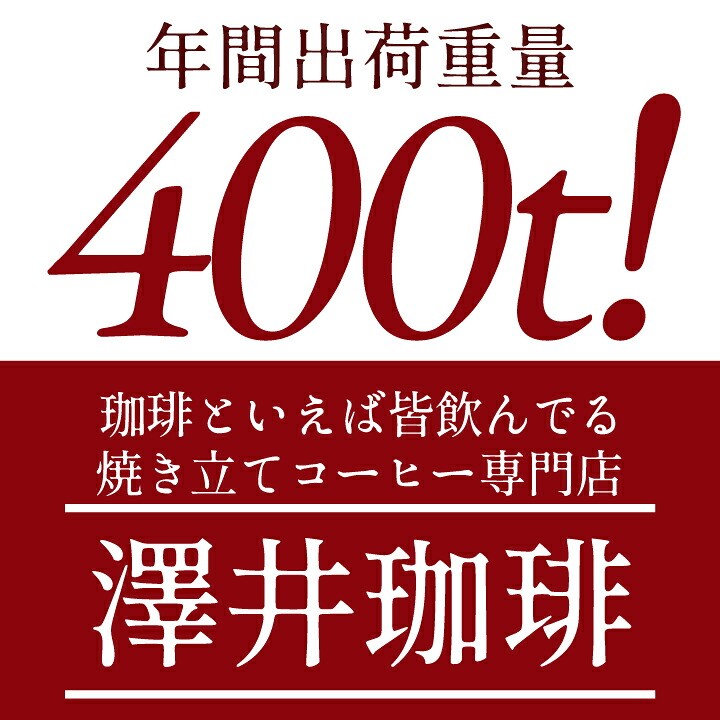 澤井珈琲 香り際立つ一杯 特選オリジナルアイスコーヒー 無糖 1000ml×5本 ギフト
