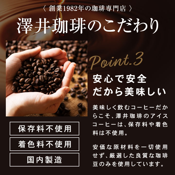 澤井珈琲 お家がまるでホテルのラウンジ。無添加・無着色。 贅沢なアイスコーヒー 500ml×2本