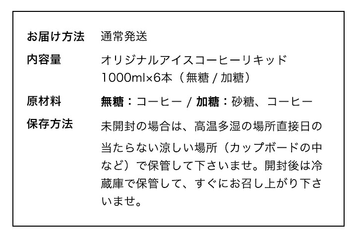 澤井珈琲 香り立つ紙パックコーヒー アイスコーヒーリキッド 無糖 1000ml×6本 加糖