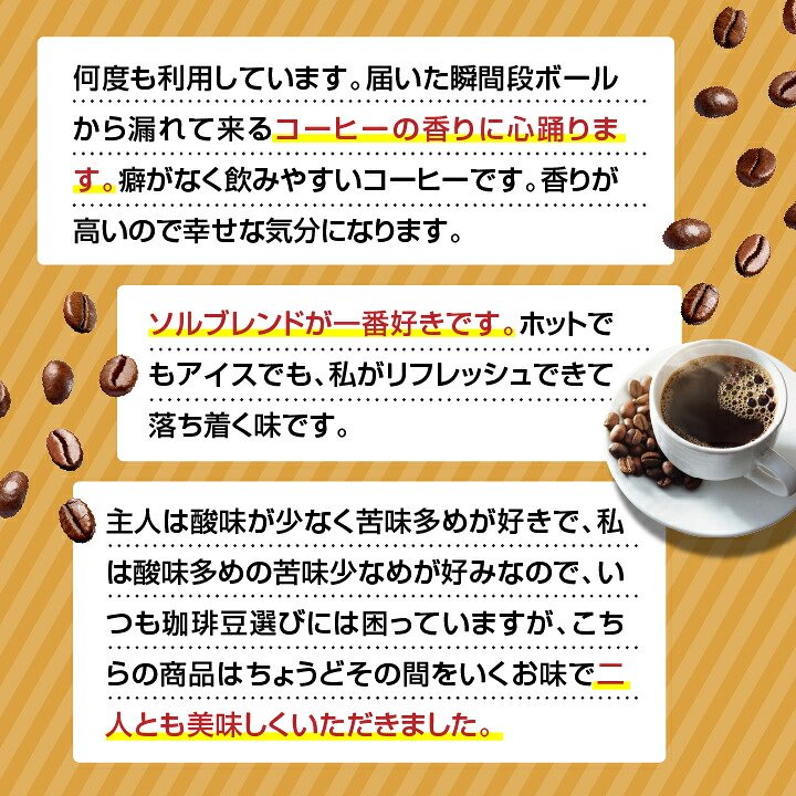 澤井珈琲 袋を開けた瞬間広がる香り 金のブレンド ソルブレンド 中挽き