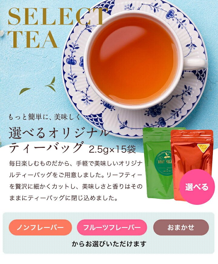 澤井珈琲 紅茶とお菓子のティータイムセット リーフ40g ティーバッグ15袋 クッキー70g フルーツフレーバー