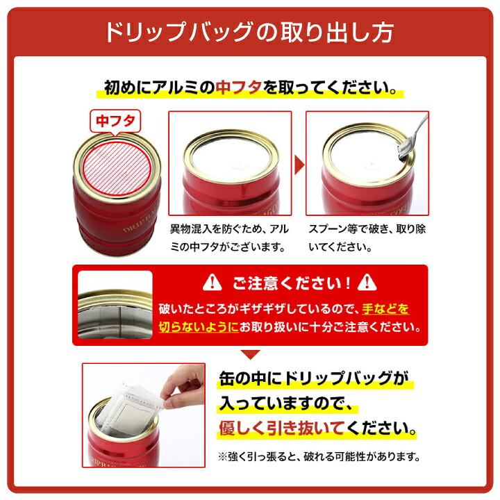 澤井珈琲 素敵な見た目で「映える」樽缶ギフトセット 青と赤の樽缶ドリップバッグ ドリップコーヒー