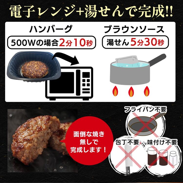 【松屋 公式】ブラウンハンバーグ4食