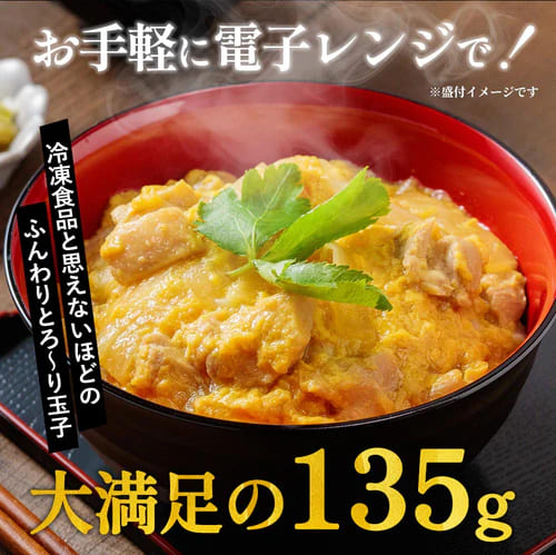 【松屋 公式】親子丼8食 ジューシーなやわらかチキンをとろとろの玉子でとじた 旨味たっぷりの王道