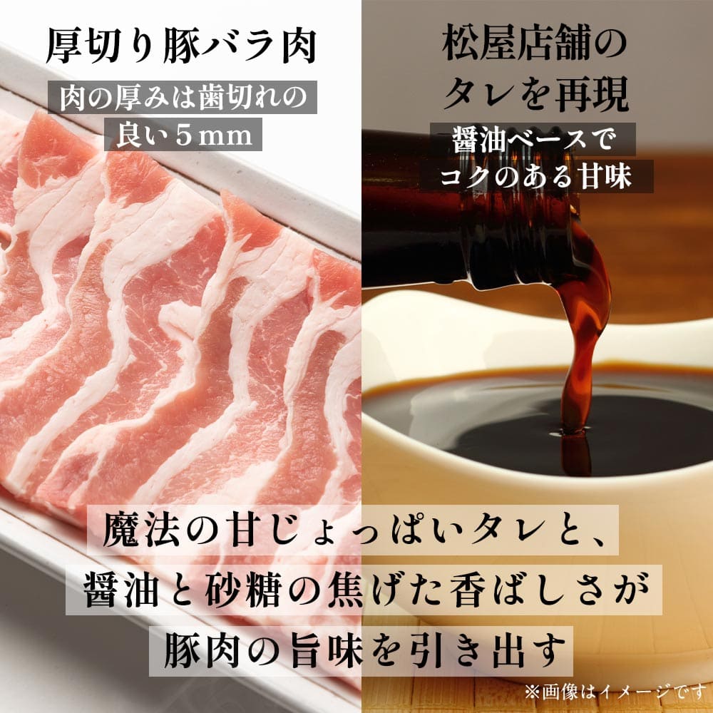 【松屋 公式】十勝風豚丼5食　北海道帯広名物「十勝豚丼」を松屋風に