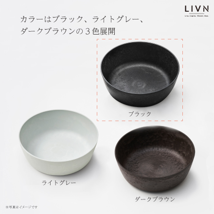 割れない食器 TRANSWOOD ボウル2枚セット(ブラック)　[ LIVN （リブン) ]