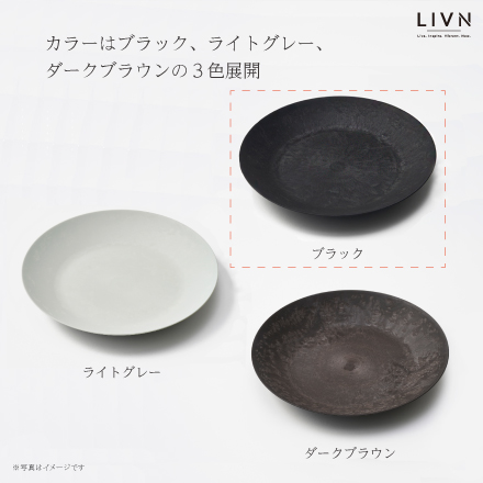 割れない食器 TRANSWOOD 深皿2枚セット(ブラック)　[ LIVN （リブン) ]