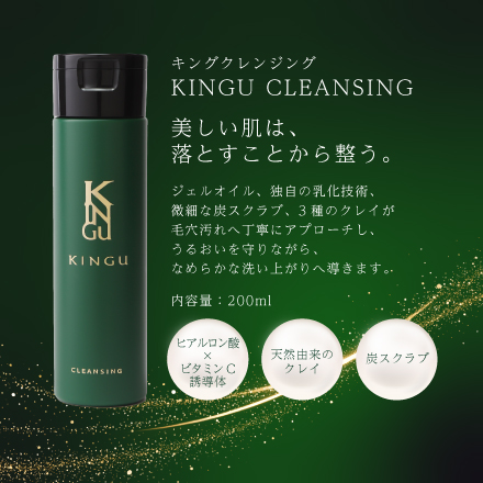 KINGU PREMIUM(洗顔＆美容液）　[ LIVN （リブン) ]