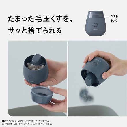 パナソニック 毛玉クリーナー NI-LC300-A ネイビー