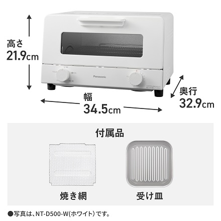 パナソニック オーブントースター NT-D500-K ホワイト