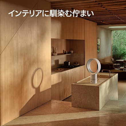 Dyson Cool CF1 ファン AM12 WS ホワイト/シルバー