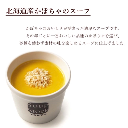 お歳暮のし付き 冷凍 スープストックトーキョー Soup Stock Tokyo スープとパンのセットＨ 送料込み スープ8種×180g（13個）、パン×2