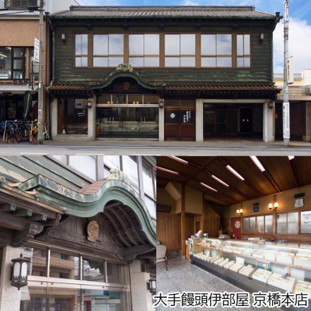 味いろいろ 特小 大手まんぢゅう38ｇ×5、もなみ25ｇ×5