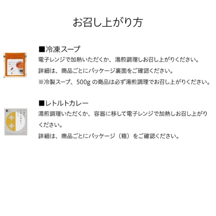 冷凍 スープとカレーのセット6個