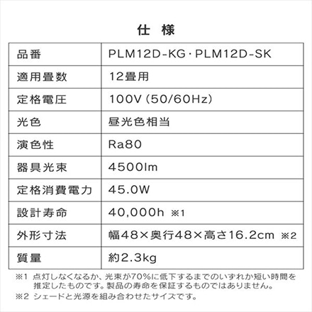 アイリスオーヤマ 和風ペンダントライト メタルサーキットシリーズ 12畳 調光 PLM12D-KG 籠目 ※他各種あり